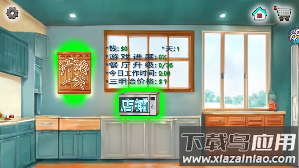 美食妙妙屋下载安装截图5