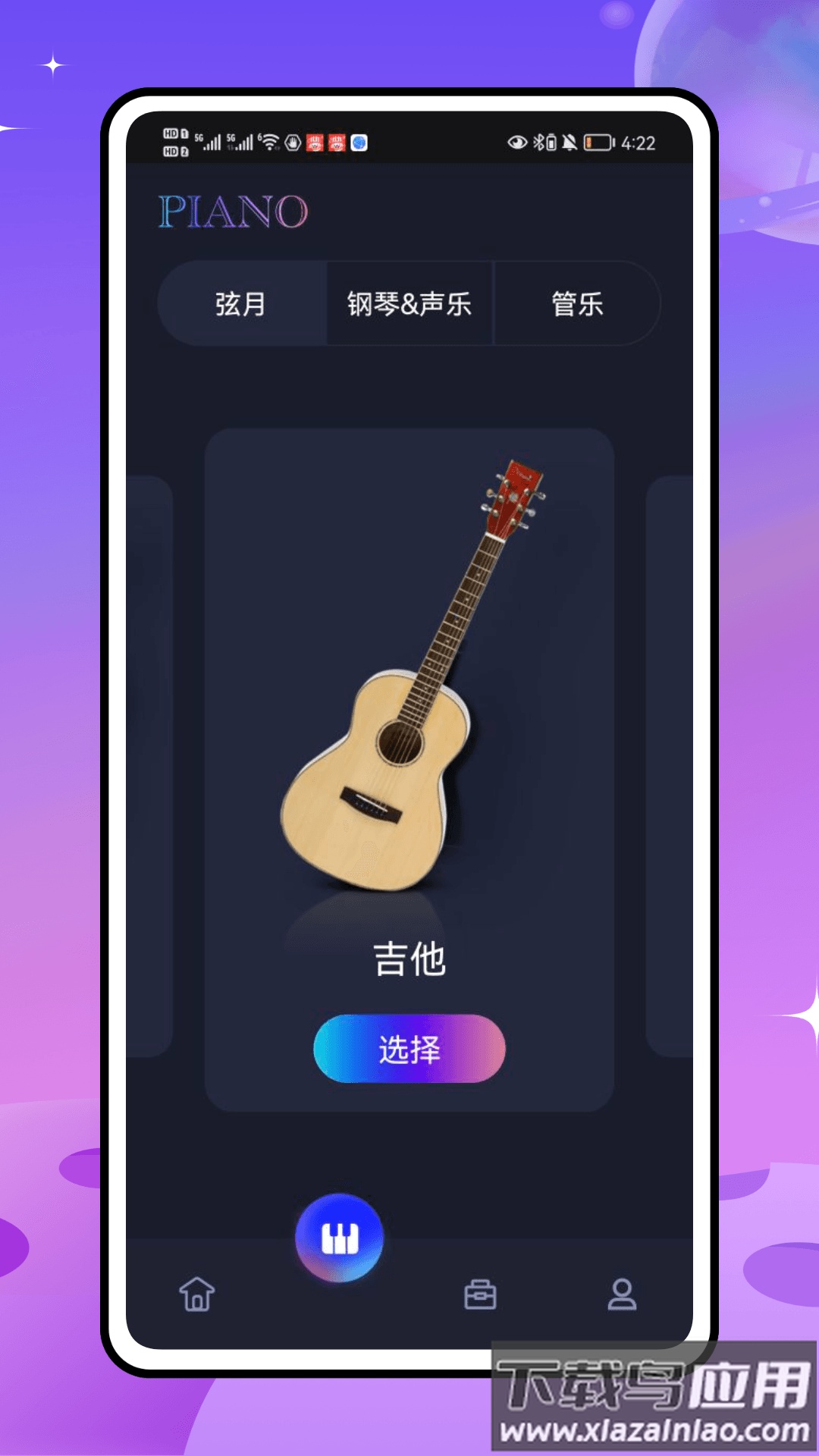 极简音效大全app截图2