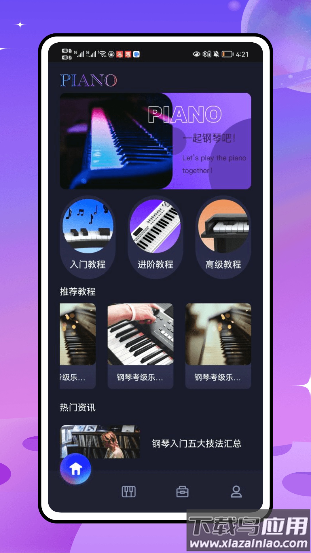 极简音效大全app截图3