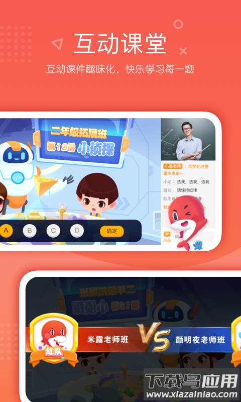 一起学网校(锦书在线)截图3