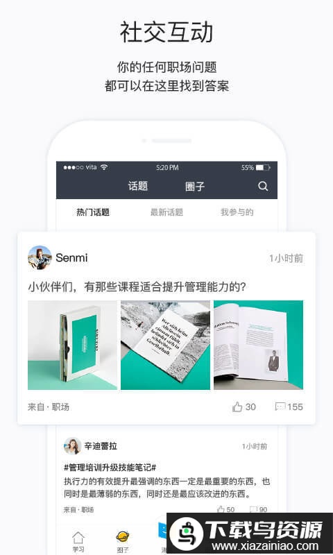 掌上学院平台app(改名为掌上学苑)最新版截图2