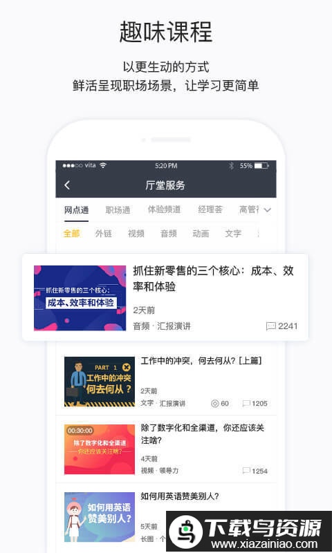 掌上学院平台app(改名为掌上学苑)最新版截图3