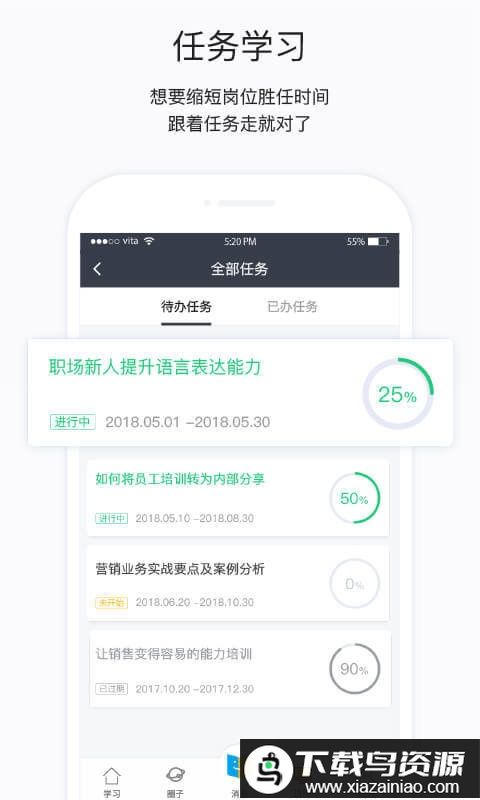 掌上学院平台app(改名为掌上学苑)最新版截图4