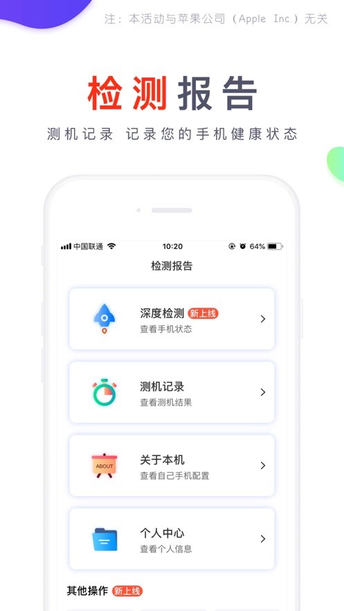 靓机汇二手回收平台截图2