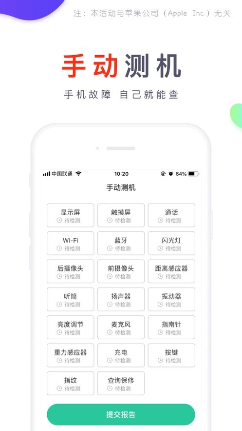 靓机汇二手回收平台截图3