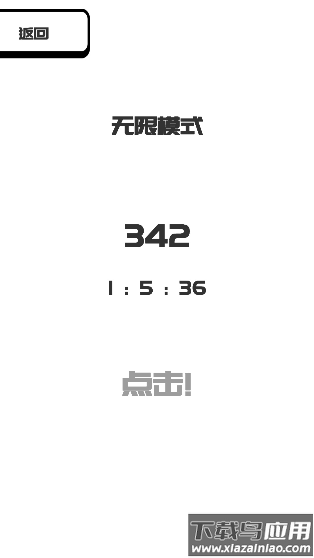 我想变成0游戏(BeThe0)截图4