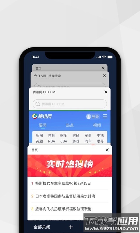 小树浏览器官方版最新版截图2