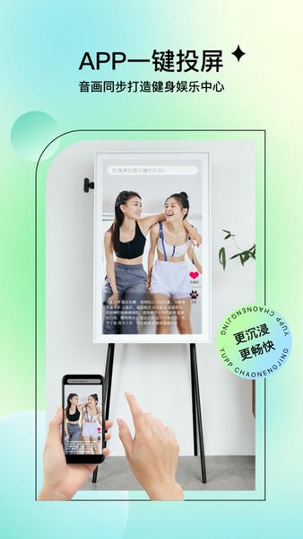 YUPP最新版最新版截图1