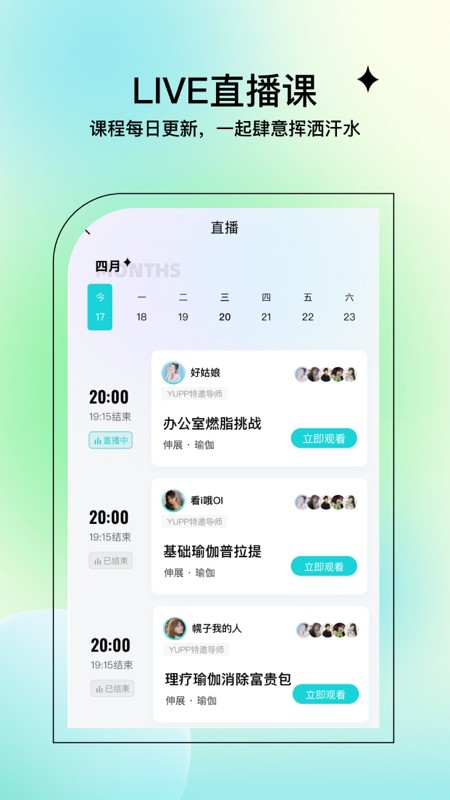 YUPP最新版最新版截图3