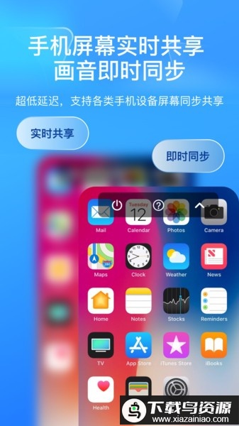 屏幕远程控制快联助手app最新版截图2