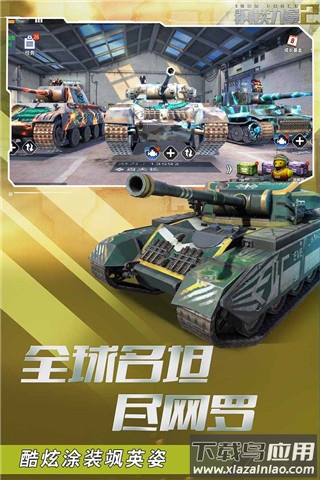 钢铁力量2游戏截图1