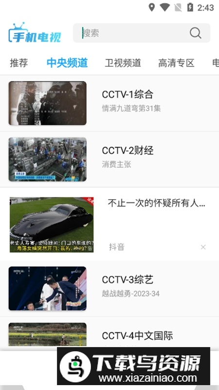秒看TV版安装包截图2