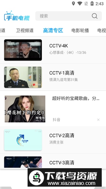 秒看TV版安装包截图4