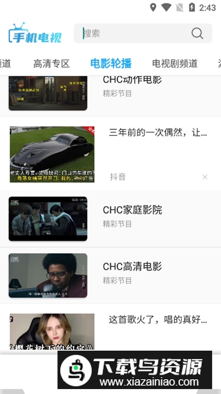 秒看TV版安装包截图5