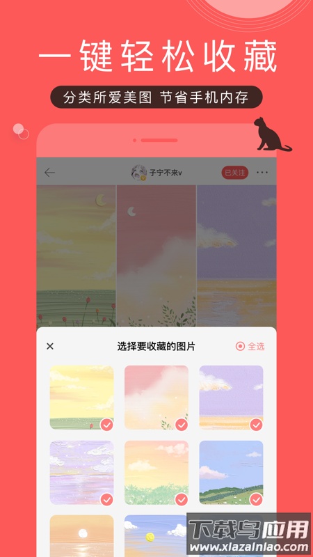 堆糖app截图2