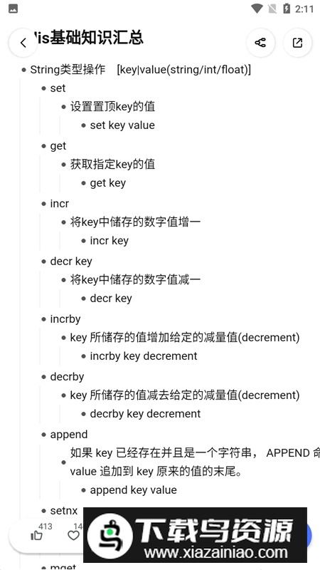 ProcessOn思维导图官方安卓版截图5