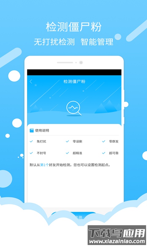 微商水印截图下载安装最新版截图1