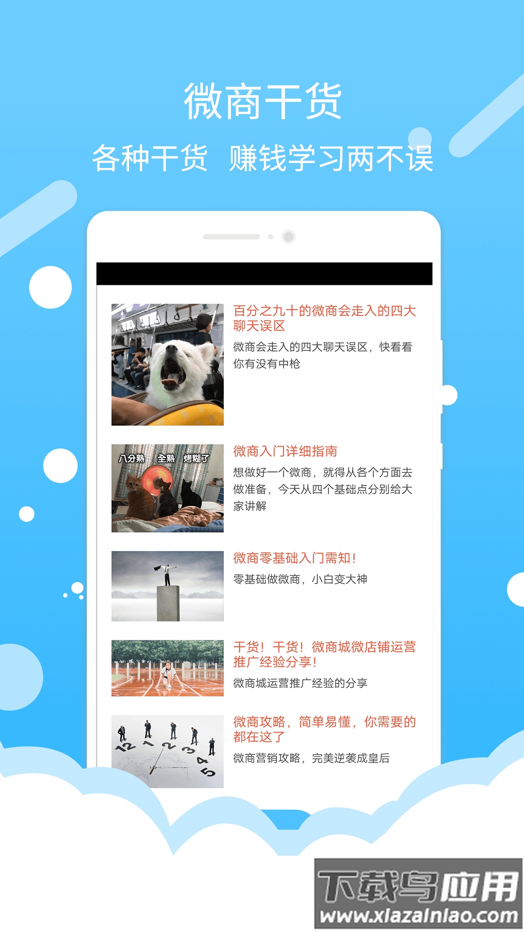 微商水印截图下载安装最新版截图2