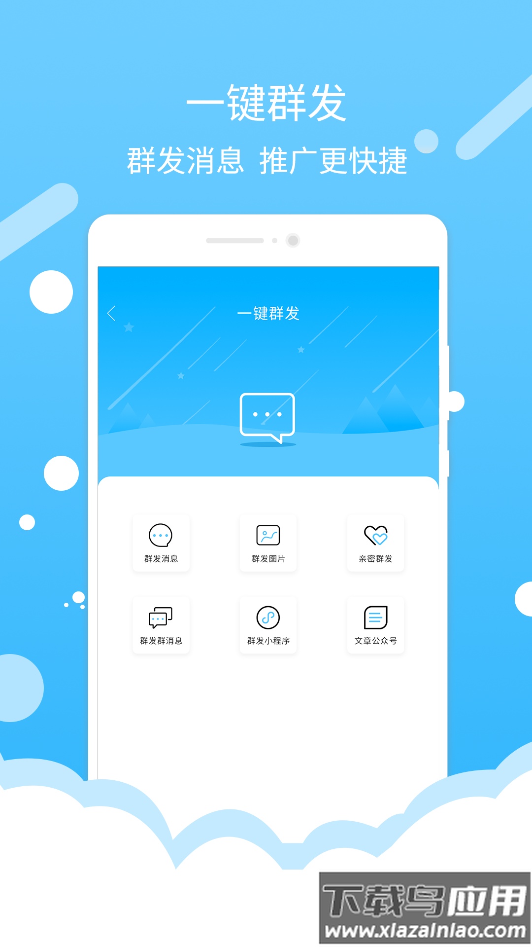 微商水印截图下载安装最新版截图4