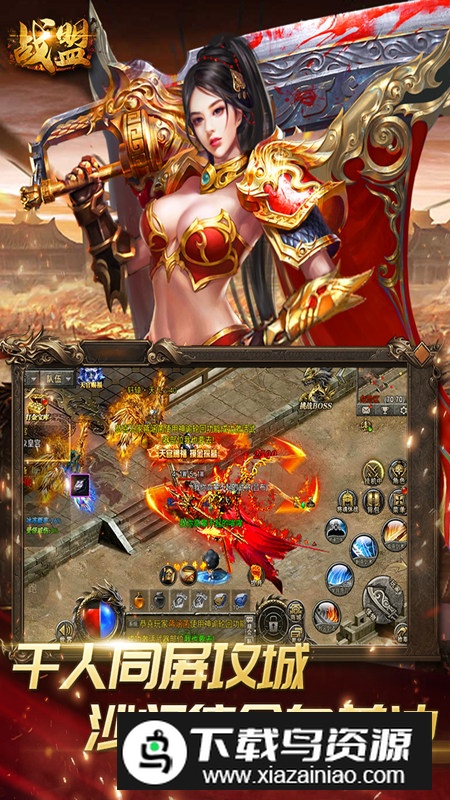 战盟盗墓手游官方版最新版截图3