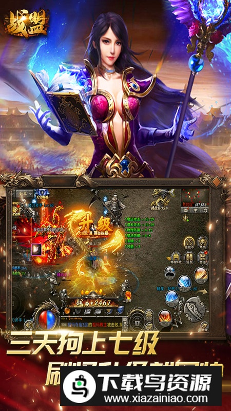 战盟盗墓手游官方版最新版截图4