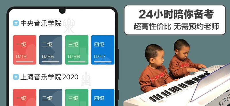 音熊钢琴陪练手机版截图4