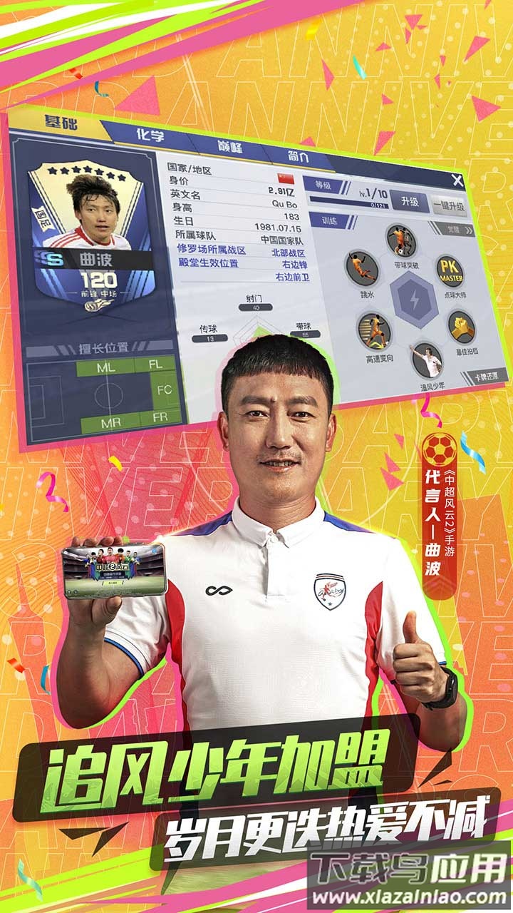 中超风云2果盘游戏截图2