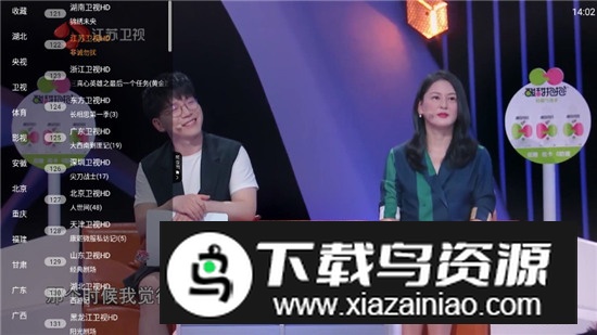 央视全套直播大全手机版截图3