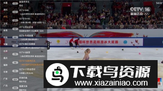 央视全套直播大全手机版截图4