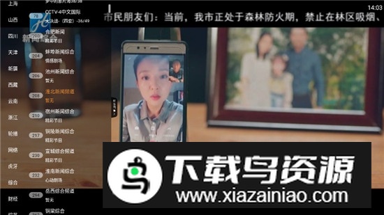 央视全套直播大全手机版截图5