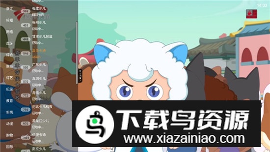 央视全套直播大全手机版截图6