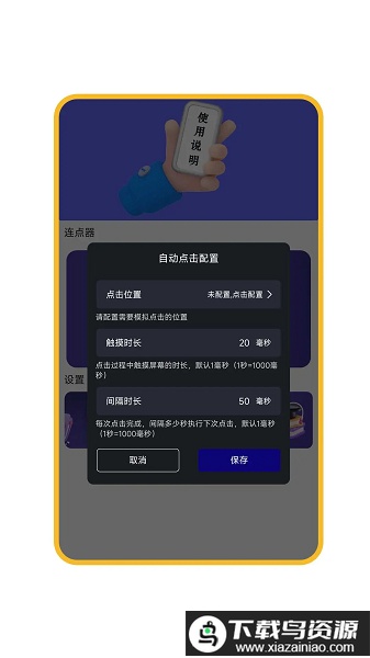 按键精灵免费版最新版截图2