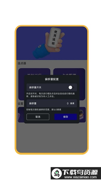 按键精灵免费版最新版截图3