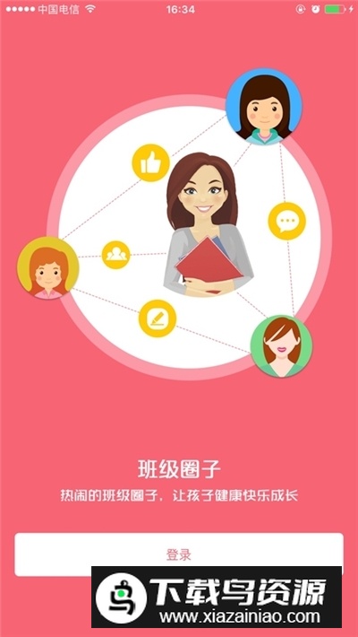 河北鑫考云校园在线学习app手机版截图5