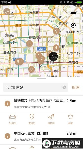 wey智享互联app截图1