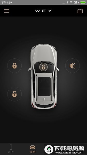 wey智享互联app截图3