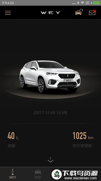 wey智享互联app截图4