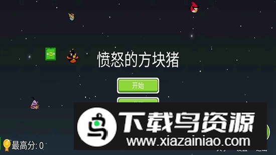 TetrisSurvivor愤怒的方块猪最新版最新版截图2