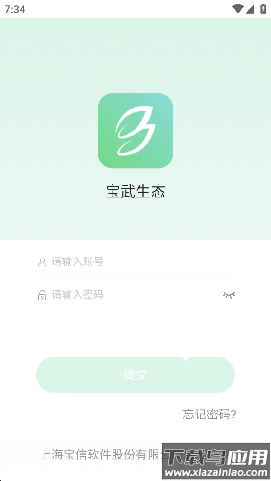 宝武生态app官方下载手机版最新版本截图1