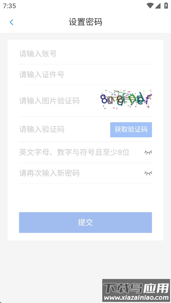宝武生态app官方下载手机版最新版本截图2
