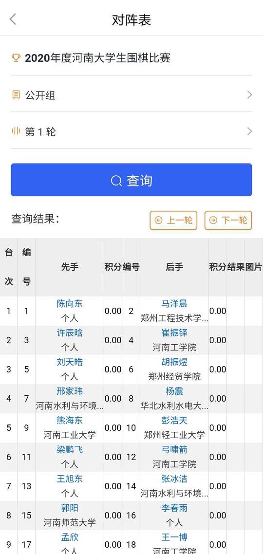 星空弈赛围棋截图3