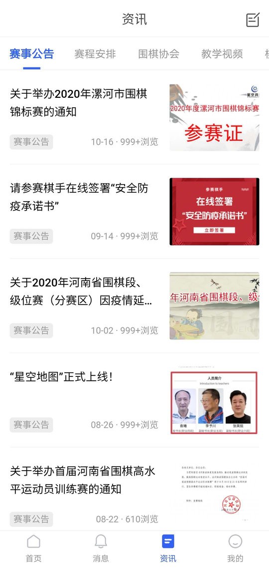 星空弈赛围棋截图4