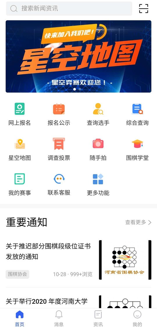 星空弈赛围棋截图5