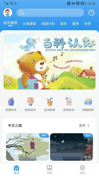 吉幼美官方版最新版截图1