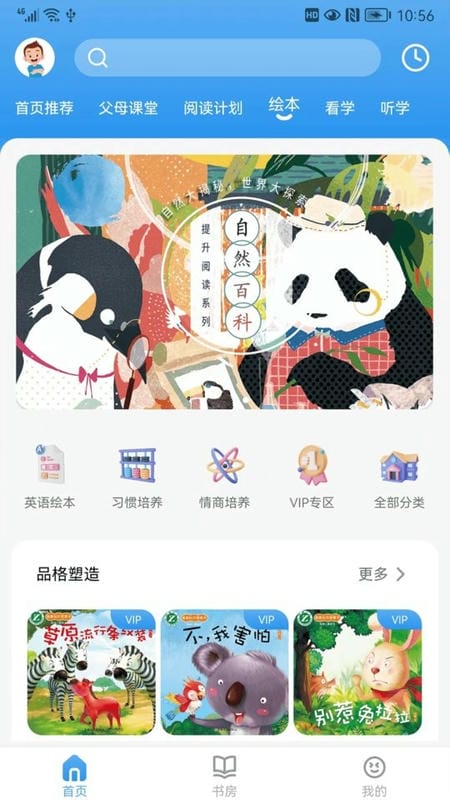 吉幼美官方版最新版截图2