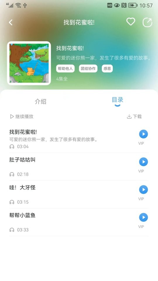吉幼美官方版最新版截图3