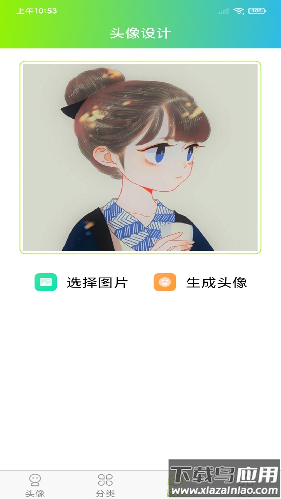 头像设计制作手机版截图1