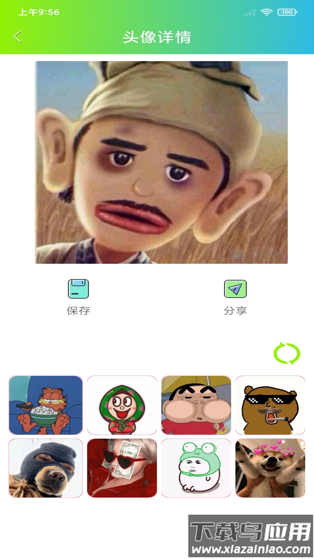 头像设计制作手机版截图2