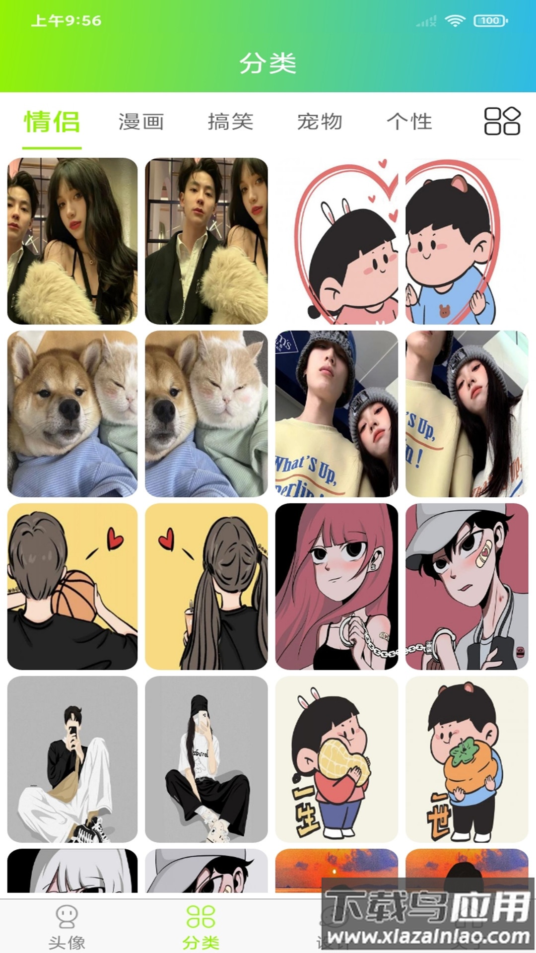 头像设计制作手机版截图3