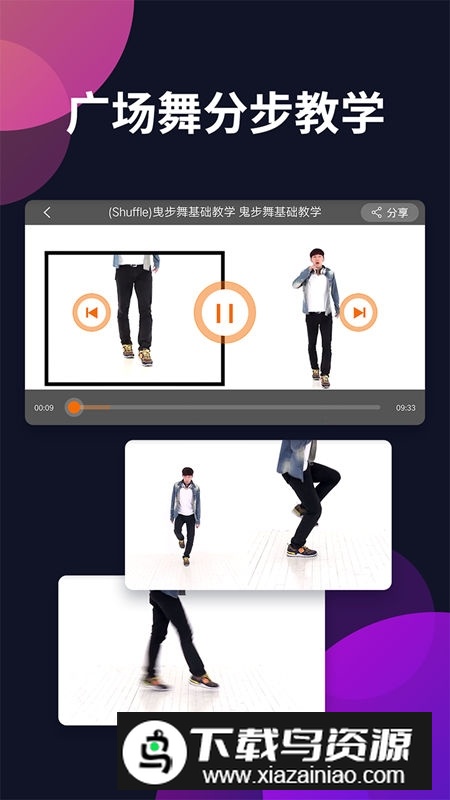广场舞多多app2025官方版截图1